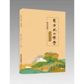 东方风土传奇——武夷岩茶