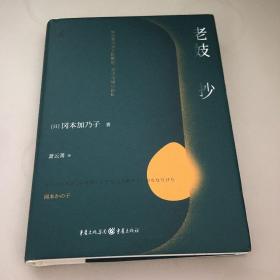 老妓抄写尽生而为人的顺逆、不甘与峰回路转，明治文学经典，日本国民必读作品