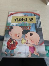 一定要看的中国经典故事书（套装共20册）