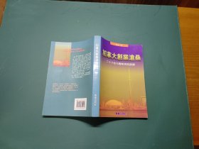 加拿大創(chuàng)業(yè)滄桑