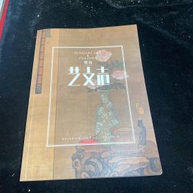 圣佳艺文志 2022年9月总第18期