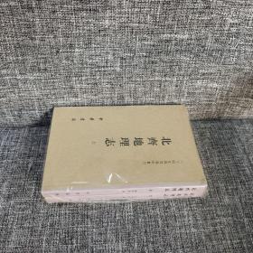 北齐地理志