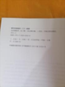 文艺锐批评  下