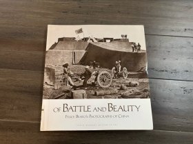 1999年英文版费利斯·比托 《战争与美景》 （of battle and beauty ）摄影大师比托最完整的中国题材摄影集