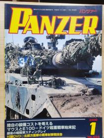 日本原版  PANZER 杂志   2010.1