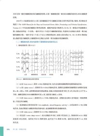 睡眠呼吸障碍治疗学：：：