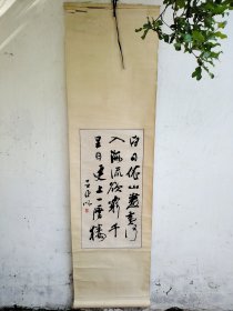 亚明一张书法，亚明（1924年－2002年2月19日），安徽合肥人。原姓叶，名家炳，号敬植，后改名亚明。历任无锡市美协主席，江苏省美术工作室主任，华东美协理事，江苏省国画院副院长，中国美协江苏分会主席，中国美协常务理事，香港《文汇报》中国画版主编，南京大学艺术研究中心教授。 出版有《访苏画辑》《亚明作品选集》《亚明画集》《三湘四水集》《亚明近作选集》《当代名家中国画-亚明》