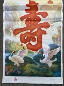 寿10张一起售
