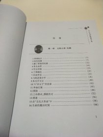 十大元帅轶事：将帅传奇人物纪事