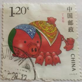 丁亥年生肖猪邮票