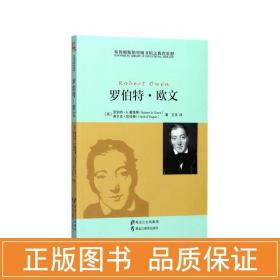 哲理小品：外国流行//当代阅读经典 外国现当代文学 作者