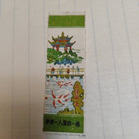 花港观鱼门票