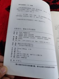 心理与教育测量