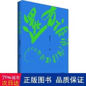 还有谁谁谁（黄永玉2022-2023年新作让回忆抚慰我的忧伤）