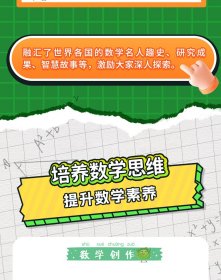 数学文化(一年级下)24