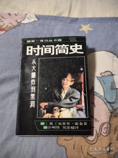 时间简史续编