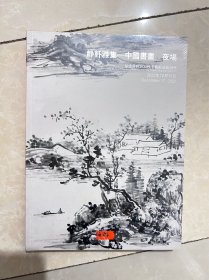 福建静轩2022秋季艺术品拍卖会 中国书画 夜场 博古通今 中国书画专场 两本同出 内收 林纾，张骞，曹鸿勋，陈鸿寿，周以鸿，王雪涛，汪亚尘，万籁鸣，潘主兰等等珍贵资料！排版生动得体，字画珍品还贴心标明尺寸，款识，钤印，鉴藏印，作者简介，作品年代，文物标签，参考市价，重要画作还有风格，作者经历及知名收藏大家点评等，是文玩及书画艺术爱好者，研究者极好的参考书，极具收藏和学习价值！