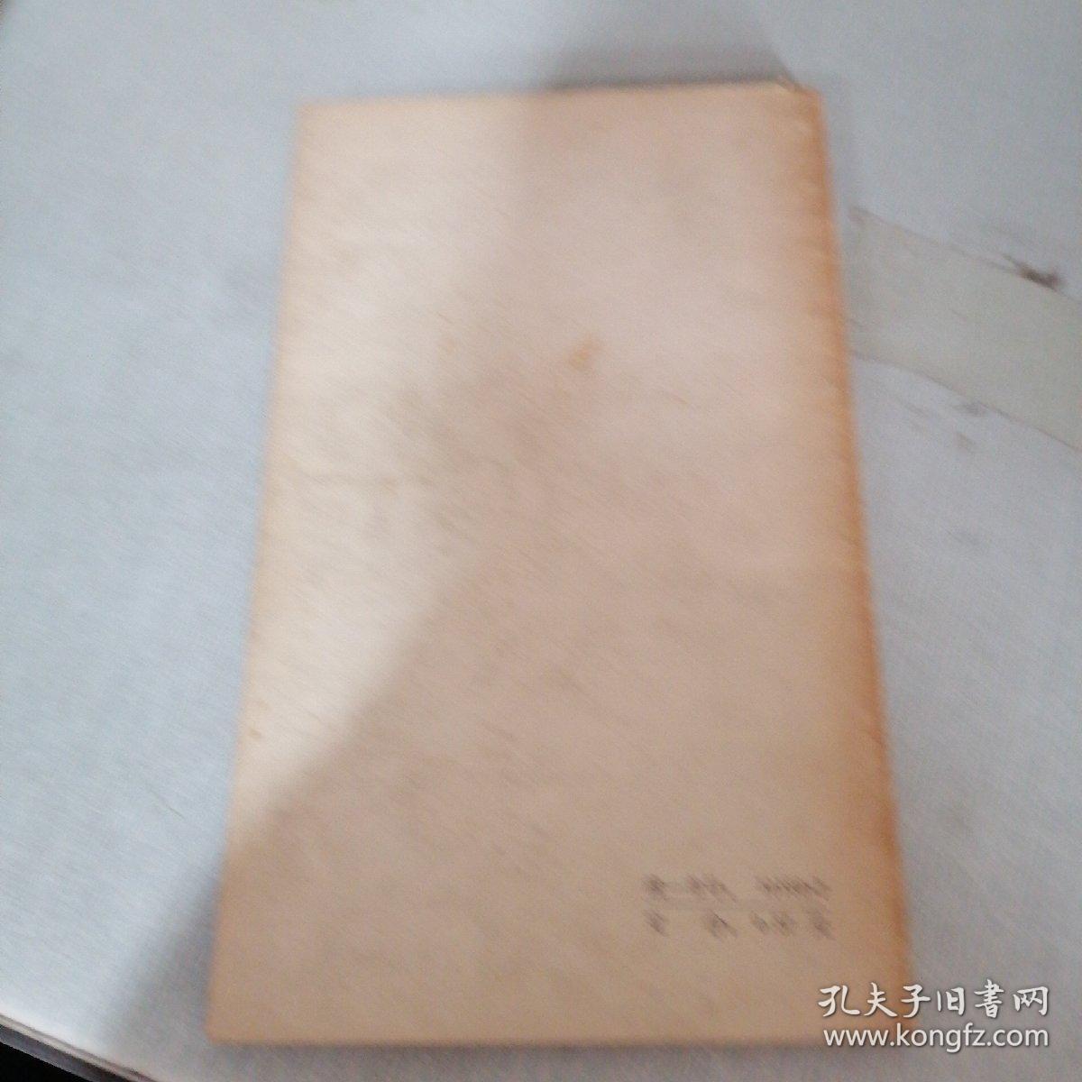 唐诗一百首（有划线有字迹缺书角）