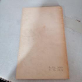 唐诗一百首（有划线有字迹缺书角）