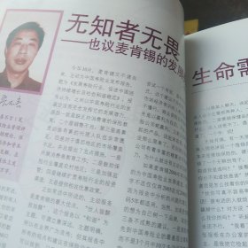 精装 保险文化2006年合订本