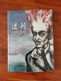 达利