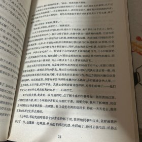 我的诈骗生涯