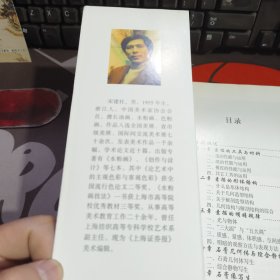 素描.美术院校升学指导丛书（1999年一版一印仅3000册）