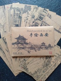 手绘西安明信片16张