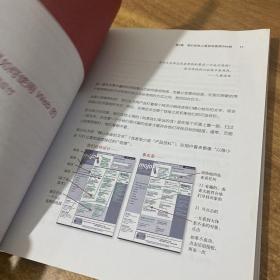 点石成金：访客至上的Web和移动可用性设计秘笈