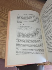 毛泽东选集 第一卷