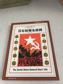 二战《时代》将帅“秀”：苏军将帅龙虎榜