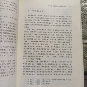 毛泽东诗词英译比较研究