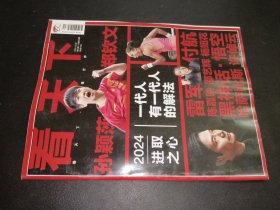 vista看天下雜志 2024年12月第35期