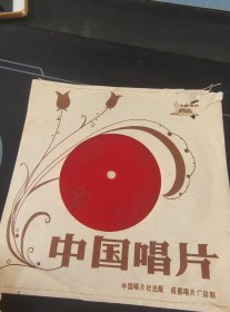 耿莲凤，张振富二重唱《九九艳阳天，跑马溜溜的山上，婚誓，敖包相会》小薄膜唱片