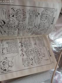 初中数理化连环画：化学