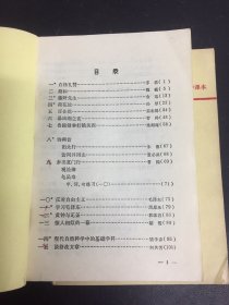 工农业余中等学校初中课本 语文 第三、四册 2本合售