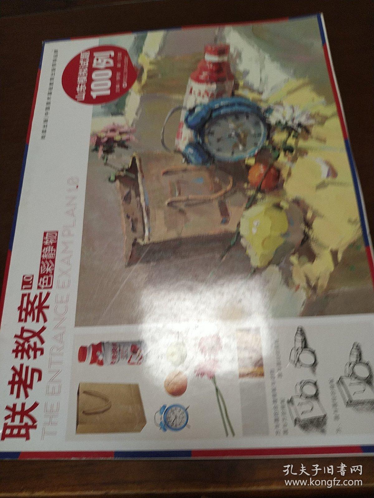 联考教案1.0彩色静物