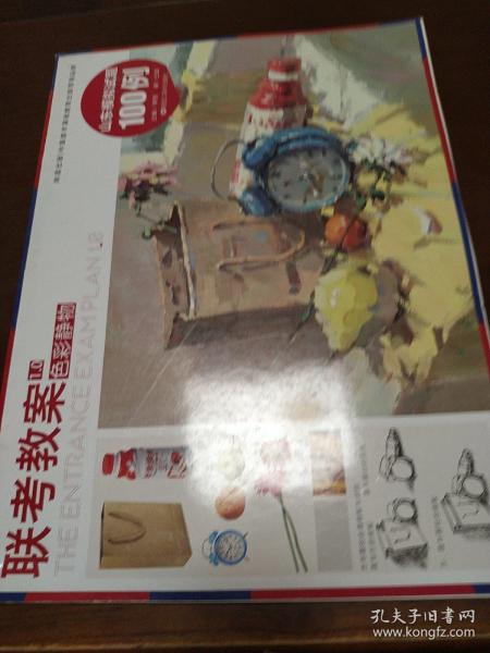 联考教案1.0彩色静物
