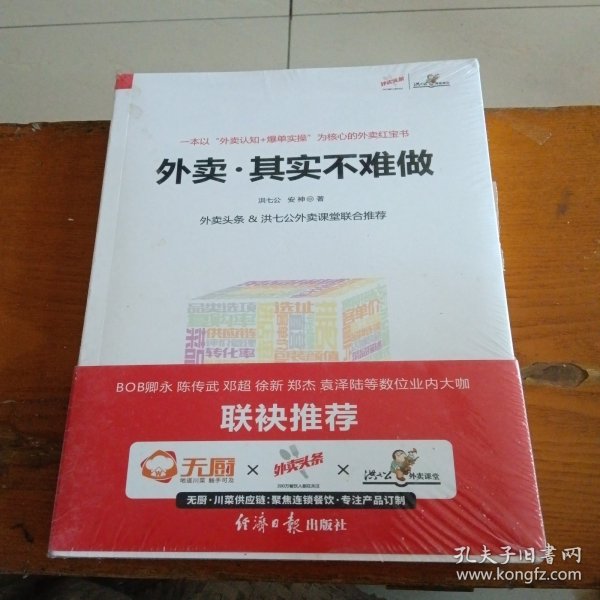 外卖.其实不难做