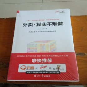 外卖.其实不难做
