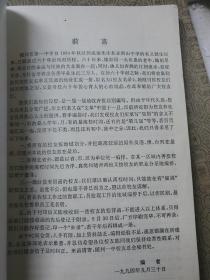 湖北省随州一中校友名录（1934-1994）