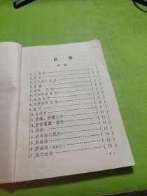 古今名方验方 如图现货速发