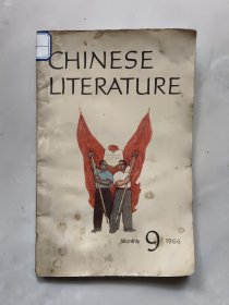 中国文学英文月刊1966年第9期