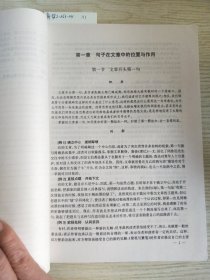 重点高中学科训练.语文