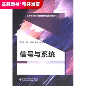 信號(hào)與系統(tǒng)