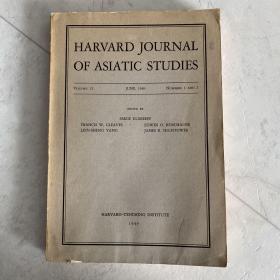 HARVARD JOURNAL OF ASIATIC STUDIES 哈佛亚洲期刊 1949年 内有目录图 1362年的中蒙铭文the sino mongolian inscription of 1362