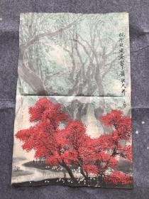 张玉馨山水画(保真)