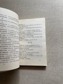 梦林玄解 中国古代解梦珍品