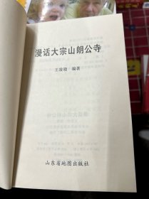 漫话大宗山朗公寺