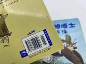 布鲁姆博士系列：布鲁姆博士搞不懂、布鲁姆博士卡住了、布鲁姆博士去游泳